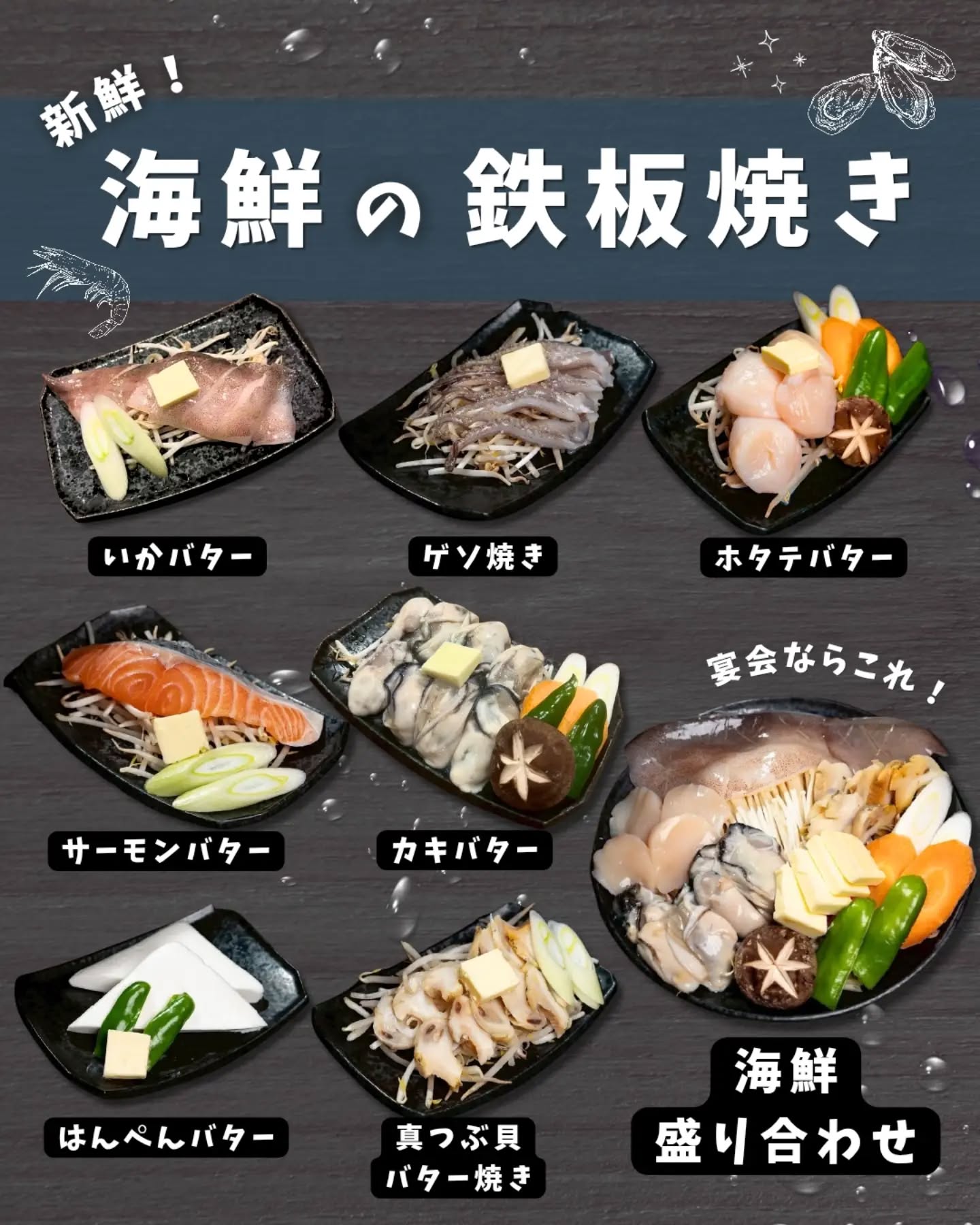【香ばしさがたまらない！絶品鉄板焼き🔥】⁡⁡