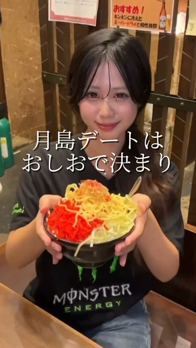 シルバーウィークの月島デートは老舗もんじゃ屋【おしお】で決まり！⁡