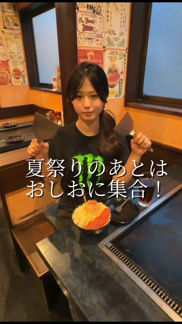​浴衣姿でもんじゃ、夏の終わりに最高の組み合わせ👘✨